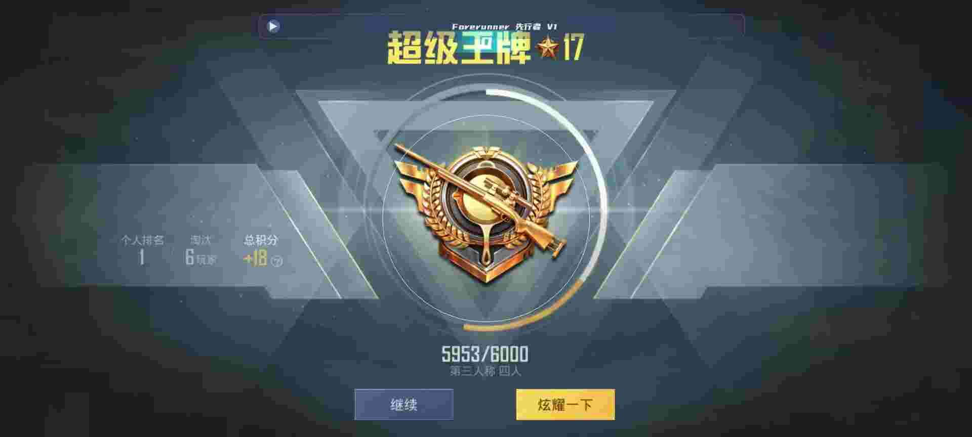 和平精英鸡腿辅助自瞄 - 微卡盟app辅助预览图